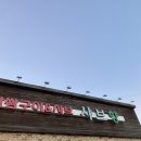 샤브향어방점 이미지