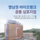 바이오뱅크 주식회사 이미지