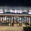 화통집 강남자곡점 이미지