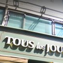 뚜레쥬르명동역점 - 중구 퇴계로 129 | 뚜레쥬르명동역점