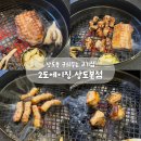 대방떡방앗간 | 상도동 맛집 추천 2도에이징 | 꽃삼겹 눈꽃목살 가브리 세트 내돈내산 후기 (구워주는 고기집, 주차가능)