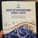 용인대아라태권도장 이미지