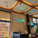 [이천]한정식 청목 식사후기 임금님밥상