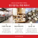 하나로종합주방 이미지