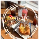 일마지오세종도서관점