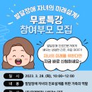 발달장애자녀의 진로교육 이미지