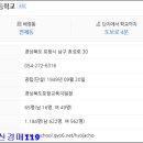 포항시남구35 이미지