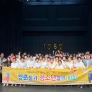 효자2동 삼정할머니 경로당 | [1080세대공감 청소년 봉사 기획단 발표회]