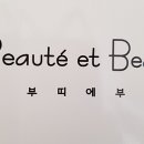 부띠에부