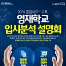 올림피아드영재센터학원 이미지