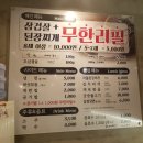 엉터리생고기한세대점