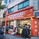 올포유경기광주