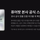 퓨어팟 네이버블로그