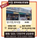 귀래당구장 네이버블로그