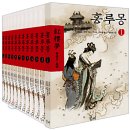 홍루몽 이미지