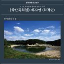 한시랑 | 당일치기 춘천 여행 (1): 국립춘천박물관 &lt;어느 수집가의 초대- 故 이건희 회장 기증&gt; 특별전, 상설전 후기