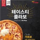 이태리정통수제피자 이미지