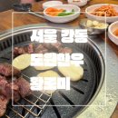 도원농장 | 서울 강동_내돈내먹_도원한우_강동구 소고기 맛집_육향 그득 한우_두툼한 차돌박이