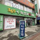 녹십자약국 이미지