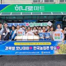 봉화농협하나로마트