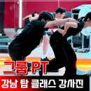 역삼동 헬스장 체력 증진 7세븐스튜디오 역삼점 이용 후기