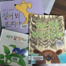 용학도서관 5월 12일＜아기 달팽이의 집＞ ＜짖어봐 조지야＞＜곰이 강을 따라 갔을때＞＜공룡아 다 모여!＞＜누구야?＞ 이미지