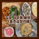 홍추곱창카페