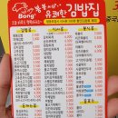 봉봉씨의 유쾌한 김밥집 티스토리