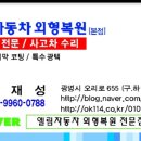 엘림자동차공업사 네이버블로그