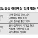영신컨설팅 서울경제