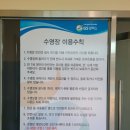 인재개발원(20) | 가평 GS칼텍스 인재개발원 후기 (패밀리하우스, 대식당, 수영장, 보트, 부대시설)