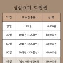 옴속옴속 | [서울 강남구] 샤이옴요가 바쁜 일상 속 나를 단련하는 시간 강남 요가 추천