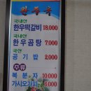완주옥 이미지