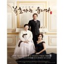 명품 악극 불효자는 웁니다 | 2016아리랑 대축제 다녀왔어요 + 악극 '불효자는웁니다'