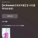 폰만 있으면 가능한 앱테크, 바비디(Bobidi)