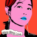 블링 블링 이미지