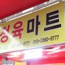 정육마트 - 의정부시 흥선로27번길 10 | 정육마트