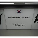 인성태권도장 네이버블로그