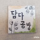 부엉이칠보공방