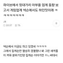 하이브 동향 보고서 쓰는 직원들 열명쯤 됐을까 이미지