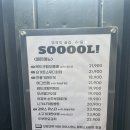 신길 | 신길역 맛집 | 수울 추천 후기 대방역술집 하이볼맛집