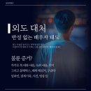 법률사무소동우 이미지
