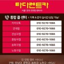 은평구전연령렌트카 겨울 여행 출발~