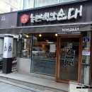 농민순대 이미지