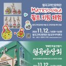 퀼트마을 - 익산시 평동로19길 3 | 퀼트마을
