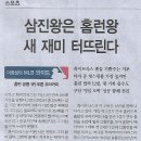 삼진스포츠