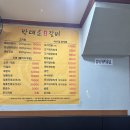 박대운 | 안양 예술공원 맛집 박대운숯불돼지갈비 방문 후기 🐷🔥