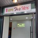 1번지짜장짬뽕 이미지