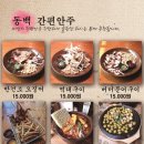 포천포차 이미지