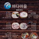 바다마을 이미지